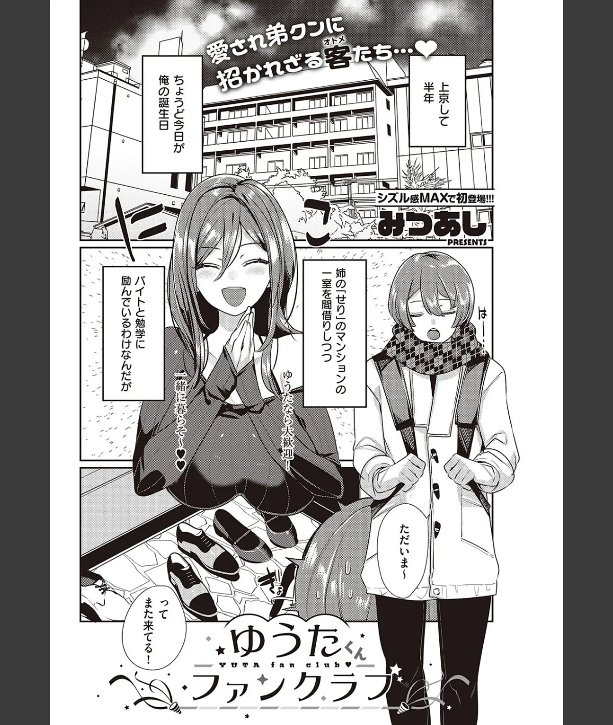 スクリーンショット